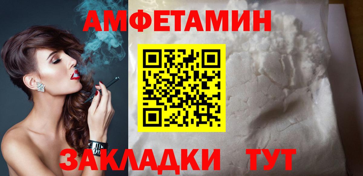 Amphetamine VHQ  АМФ  Верхняя Пышма  Вход с VPN 
