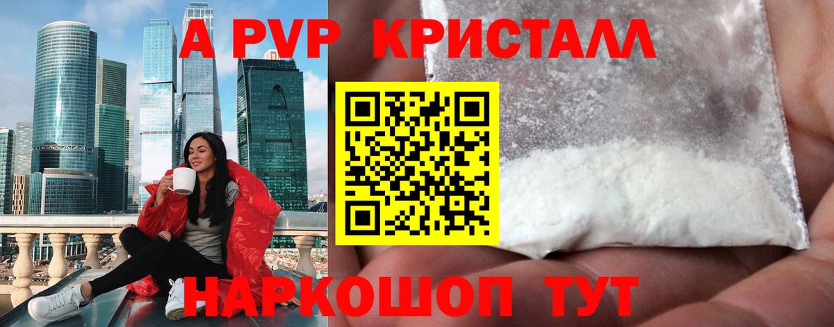 A PVP СК Верхняя Пышма