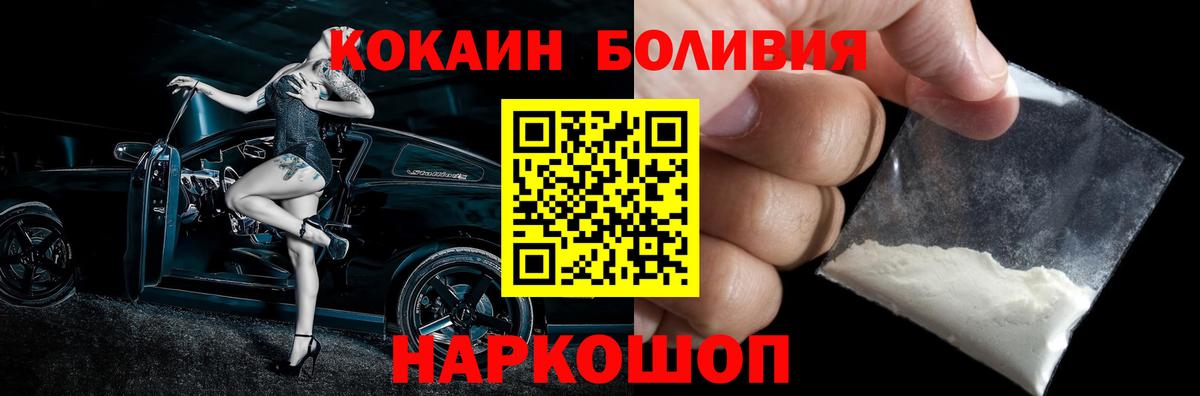 Верхняя Пышма  COCAIN Боливия  Вход с VPN  КОКАИН FishScale 