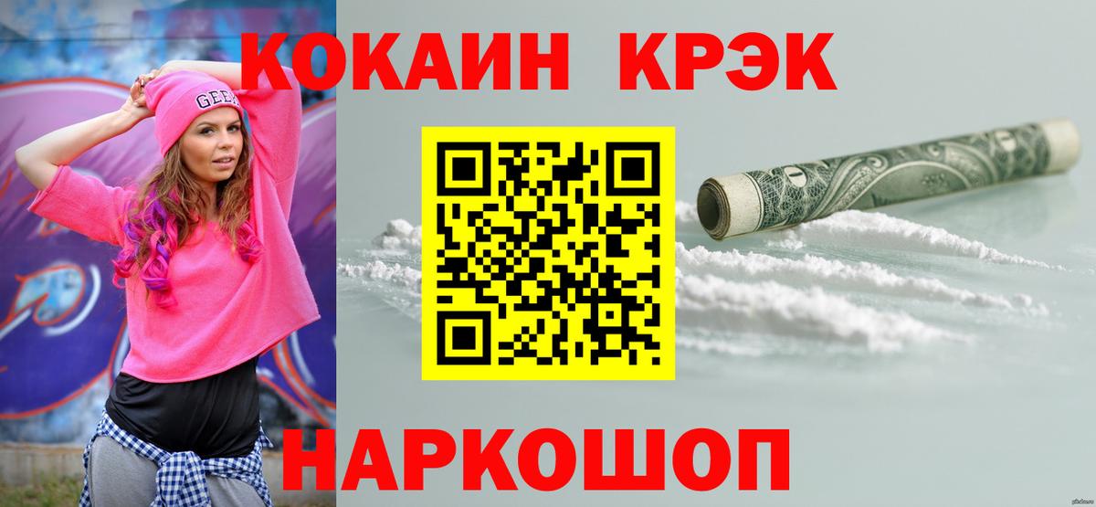 КОКАИН FishScale Верхняя Пышма