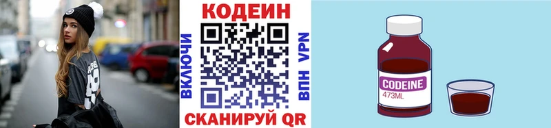 Кодеиновый сироп Lean напиток Lean (лин)  кракен сайт  Верхняя Пышма 