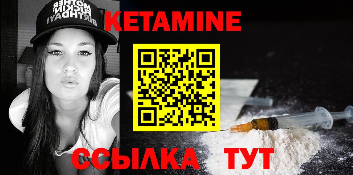Кетамин ketamine Верхняя Пышма