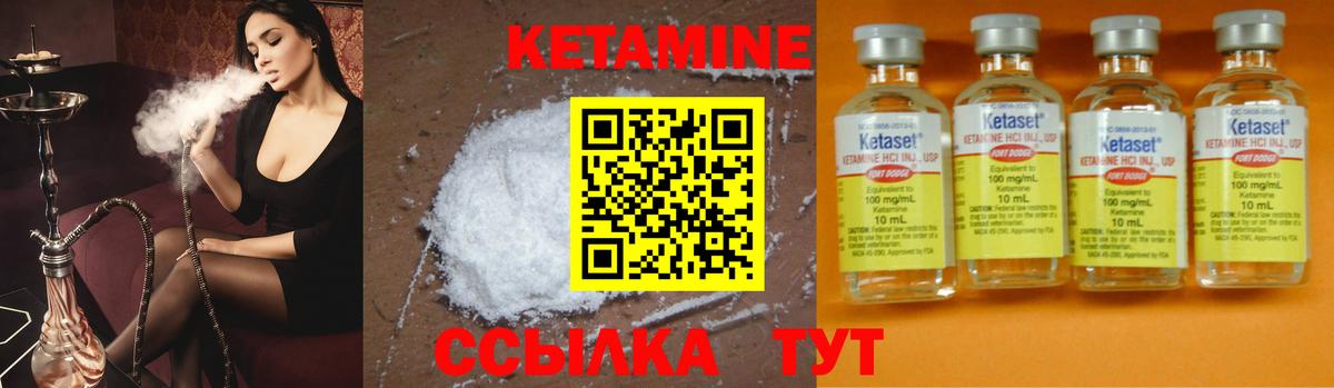 КЕТАМИН VHQ  Кетамин ketamine  Верхняя Пышма  мега вход  Вход с VPN 