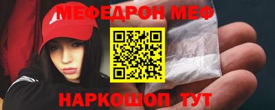 мефедрон Балахна