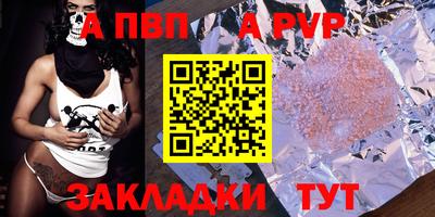 а пвп мука Балашиха