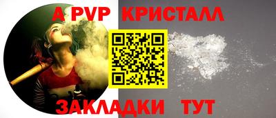 мяу мяу кристалл Балаково