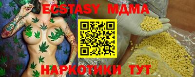мяу мяу кристалл Балаково