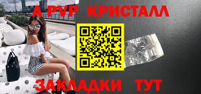 а пвп мука Балашиха
