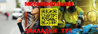 мяу мяу кристалл Балаково