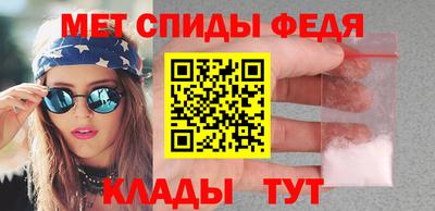 мяу мяу кристалл Балаково