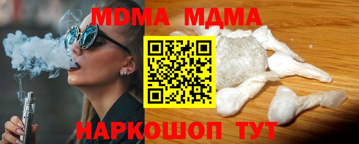МДМА  MDMA crystal  Вход с VPN  Верхняя Пышма  МДМА Molly 