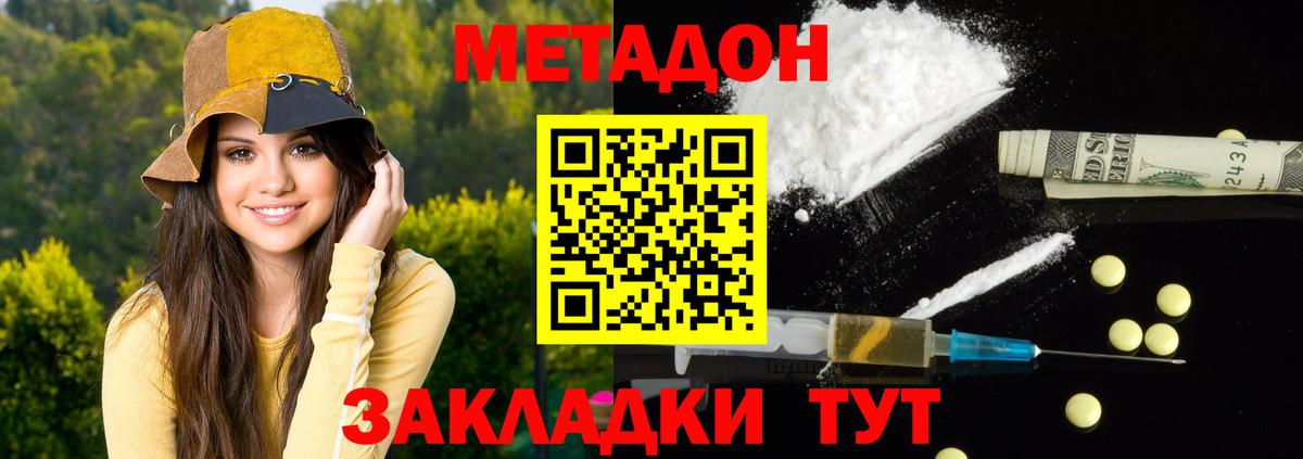 МЕТАДОН белоснежный Верхняя Пышма