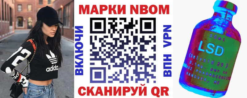 купить наркотики сайты  Верхняя Пышма  Марки NBOMe 1,8мг 